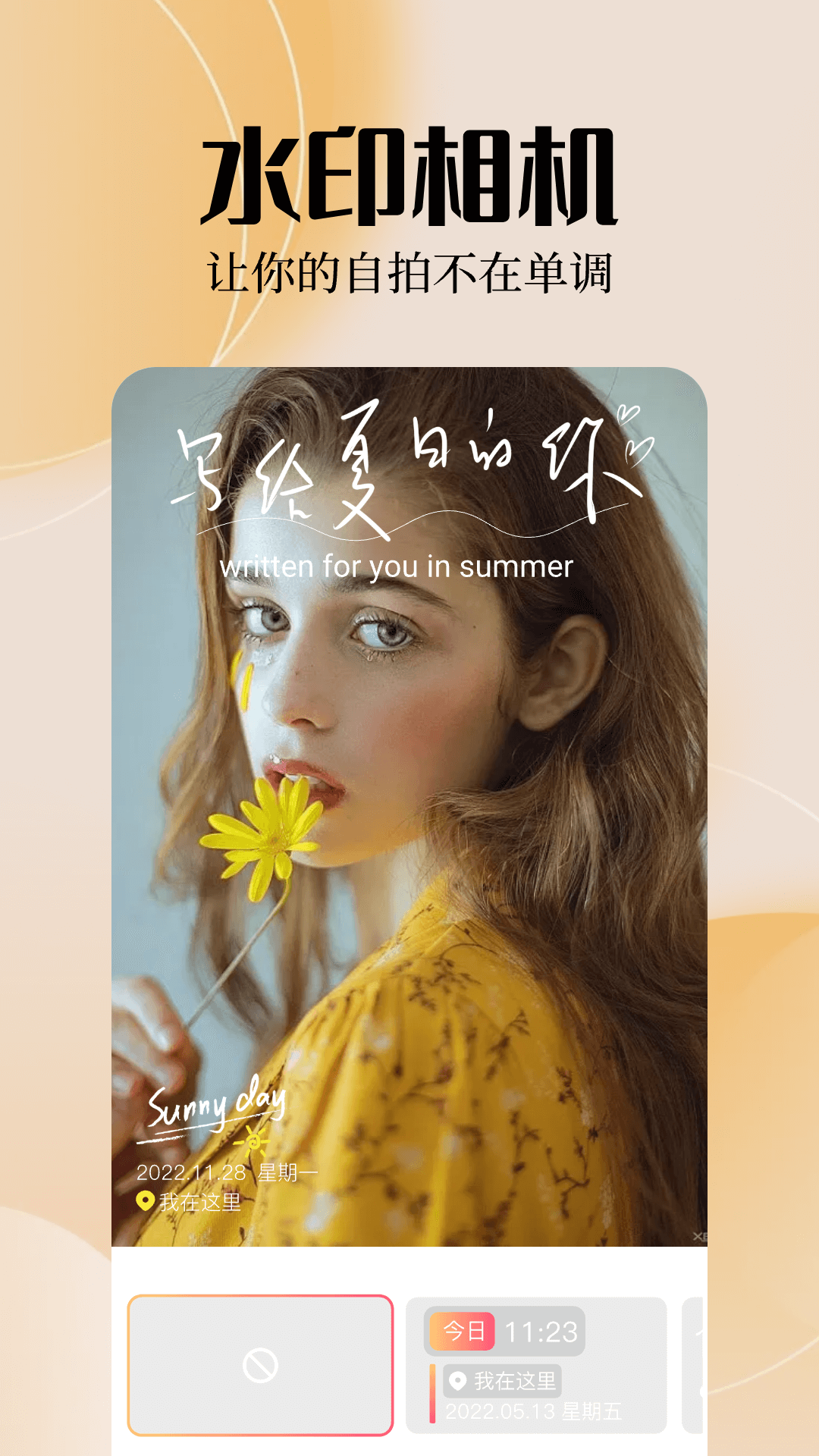 雨滴趣味特效相机截图