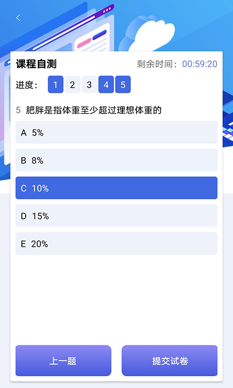 医会通截图