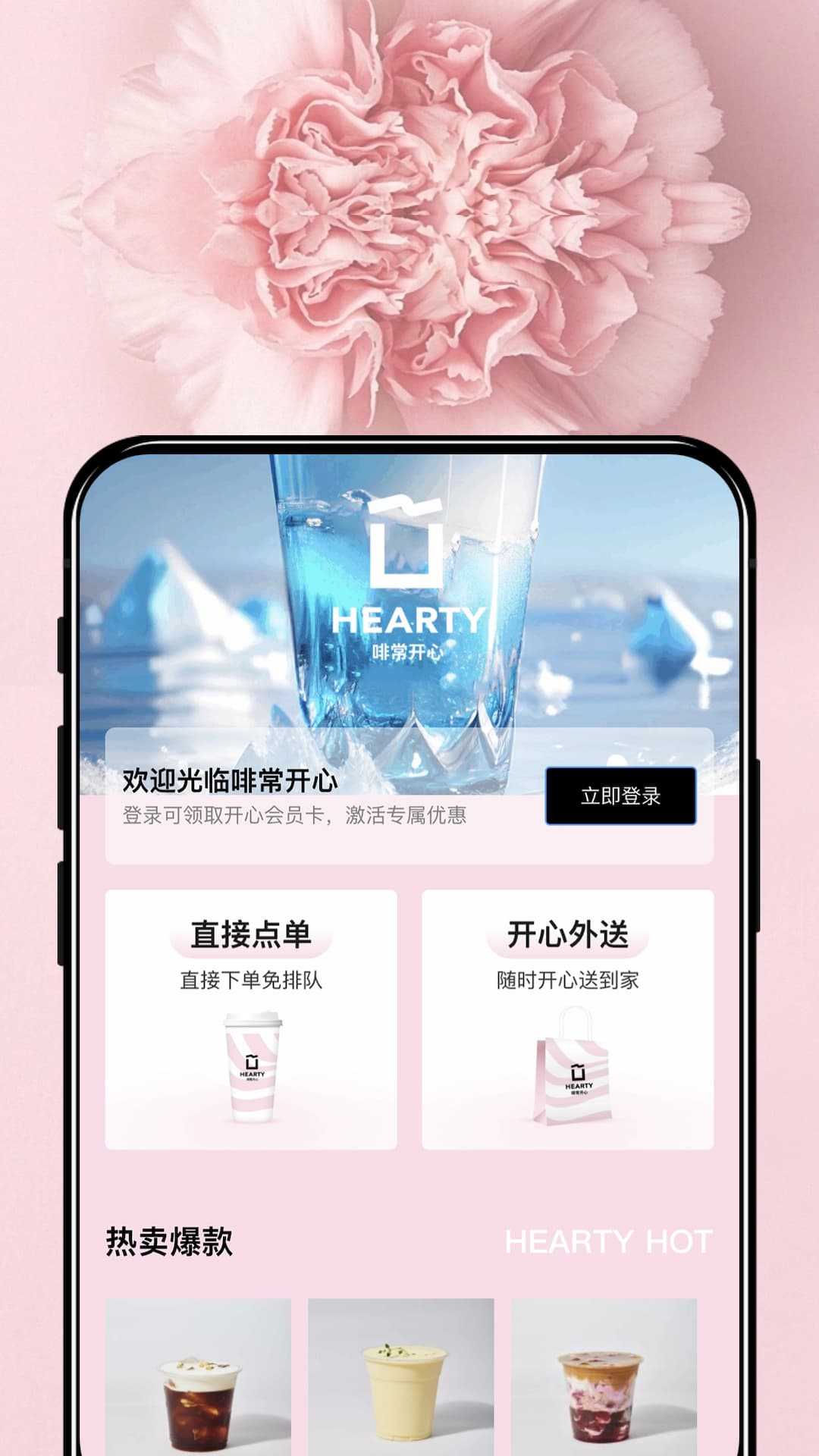 啡常开心Heraty截图