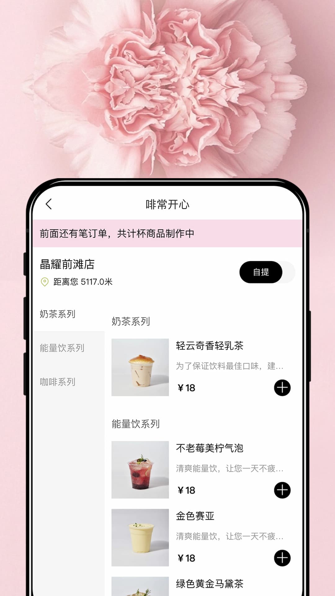 啡常开心Heraty截图