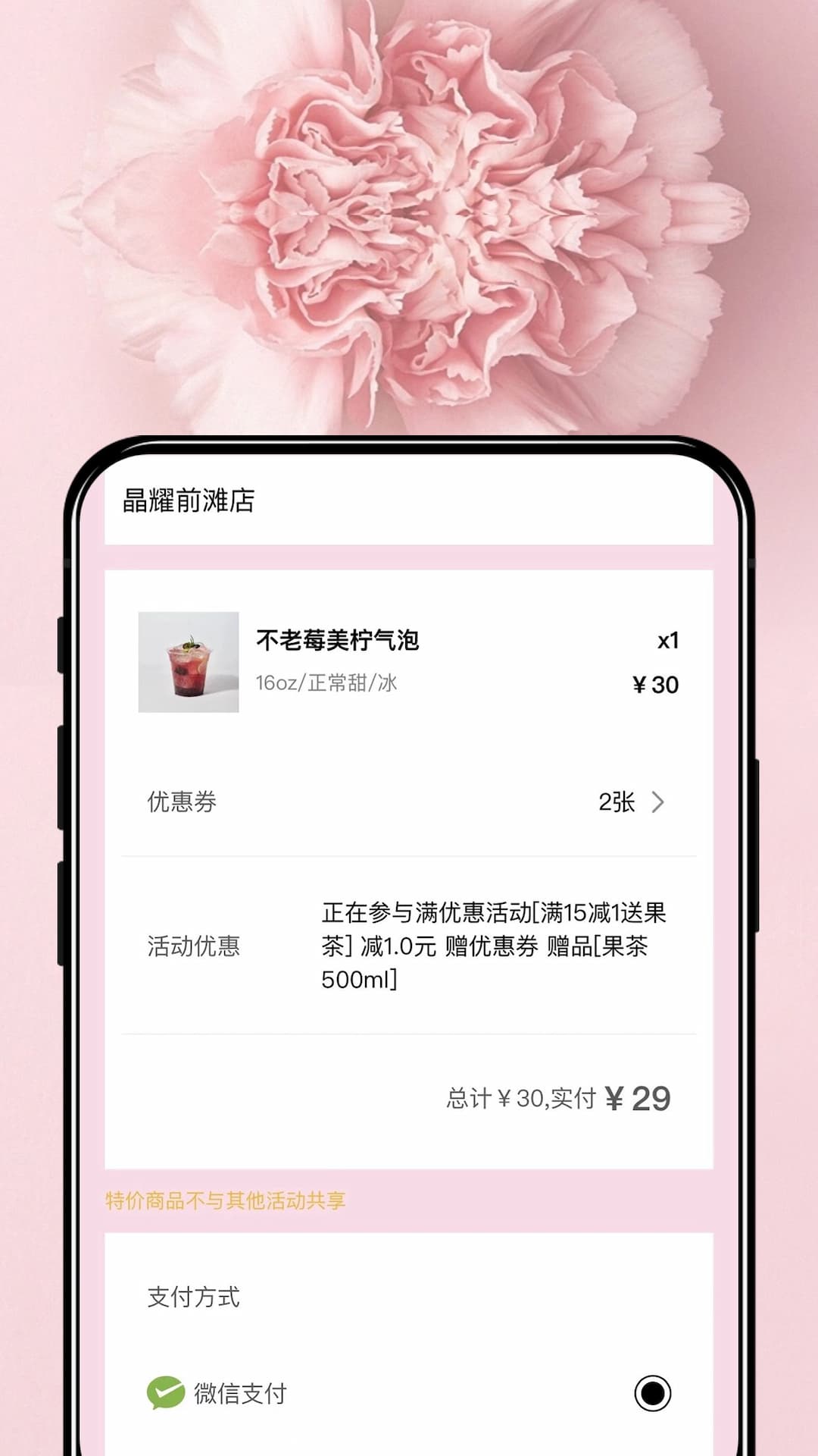 啡常开心Heraty截图