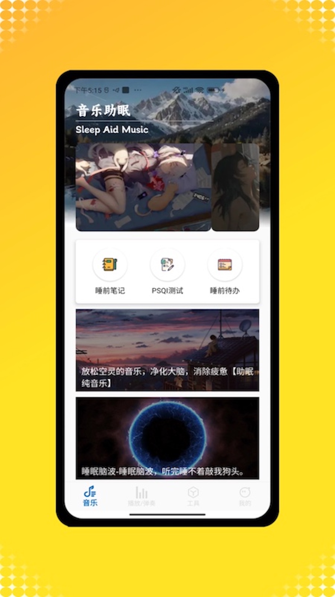 全民音乐截图