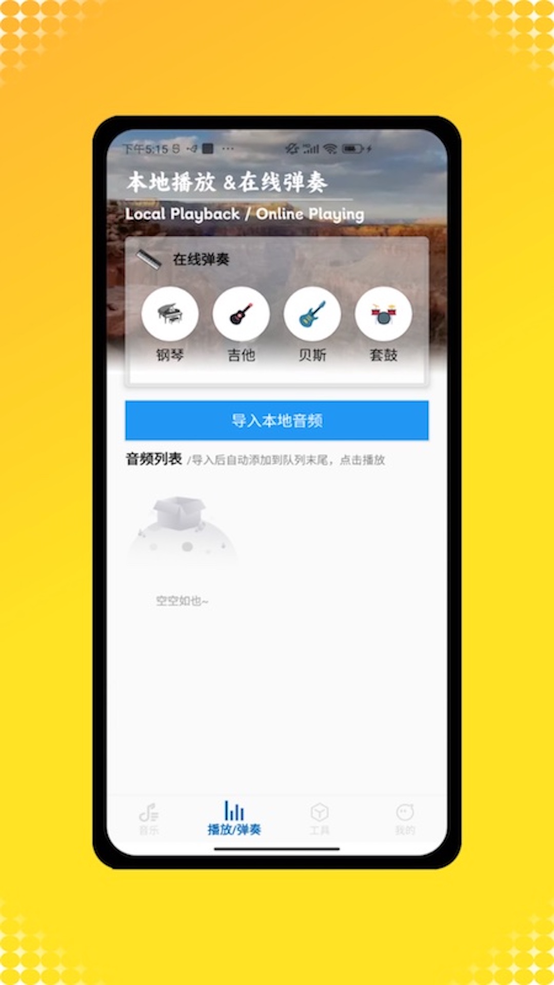 全民音乐截图