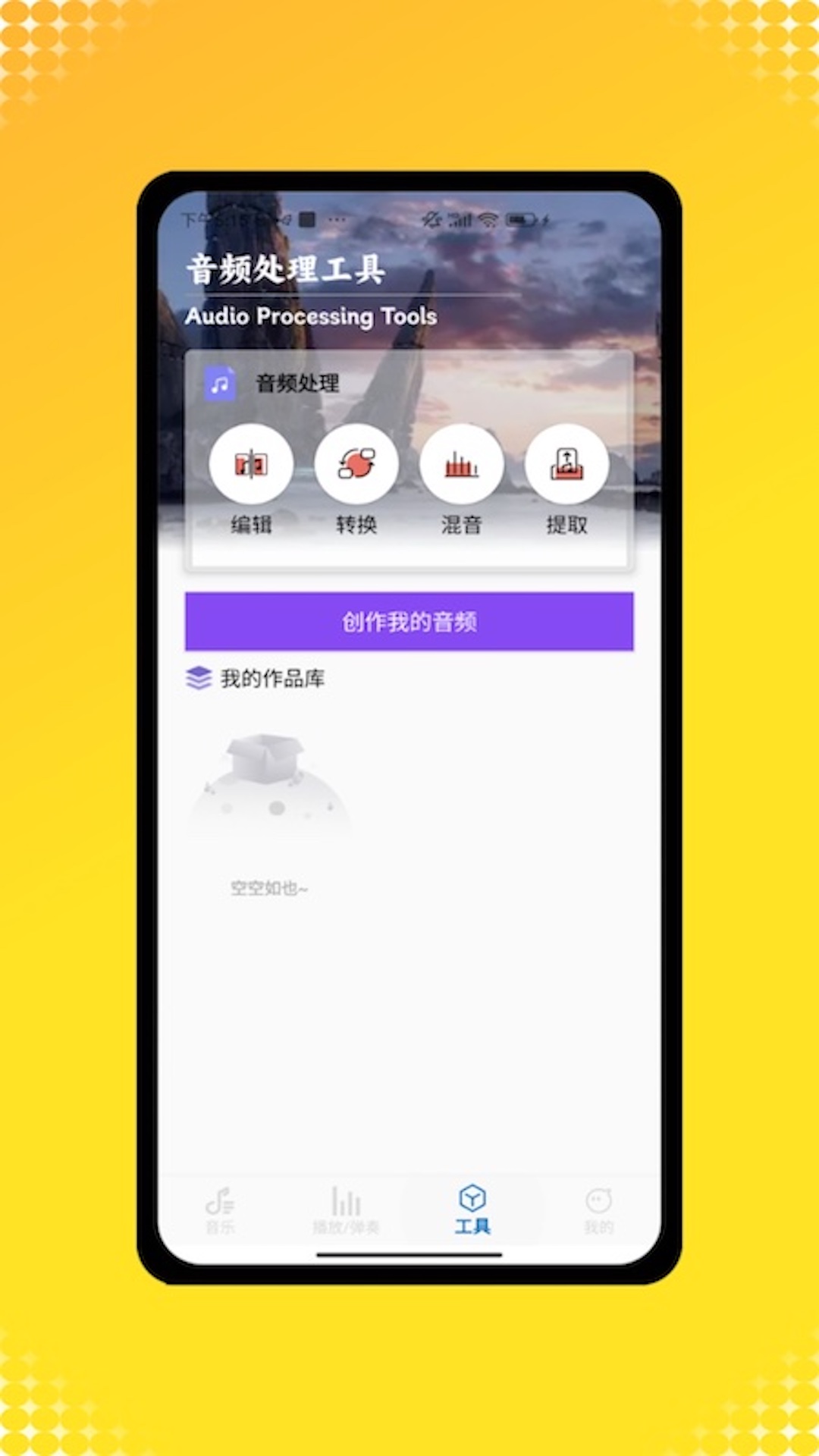 全民音乐截图