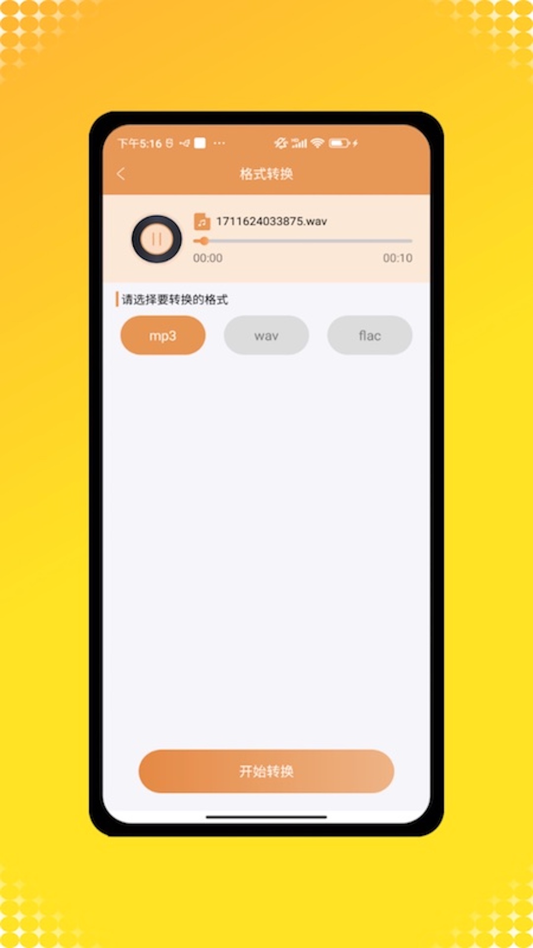 全民音乐截图