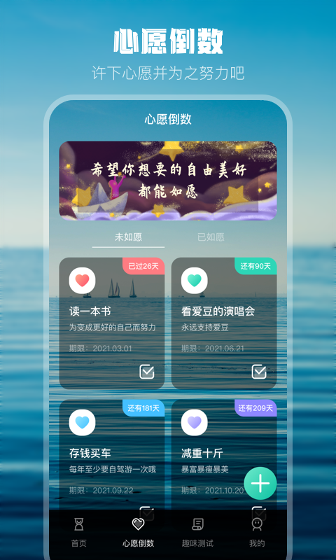 高考考研考试倒计时截图