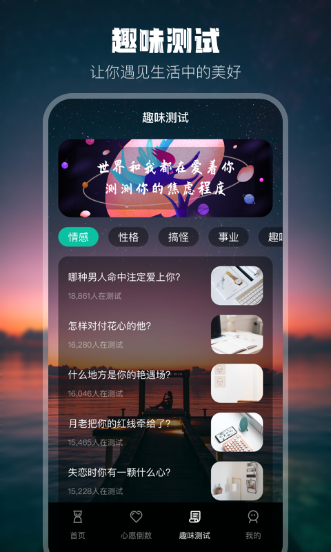 高考考研考试倒计时截图
