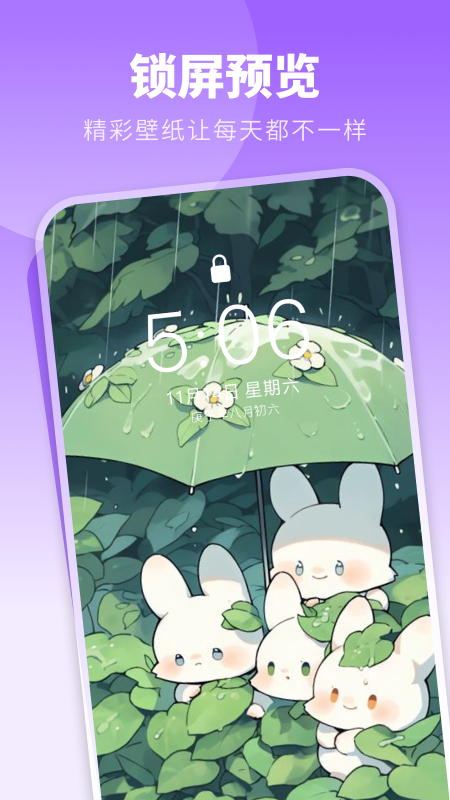 酷琪壁纸截图