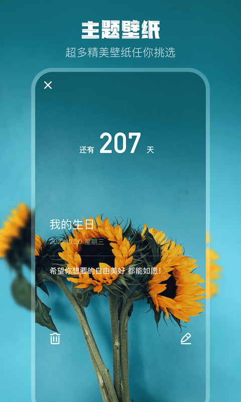 高考考研考试倒计时截图