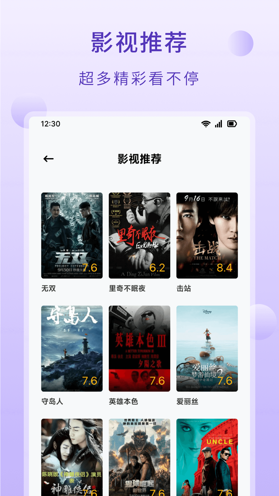 达达兔影视截图