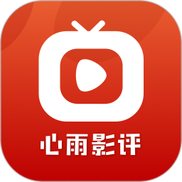 心雨影评追剧电脑版