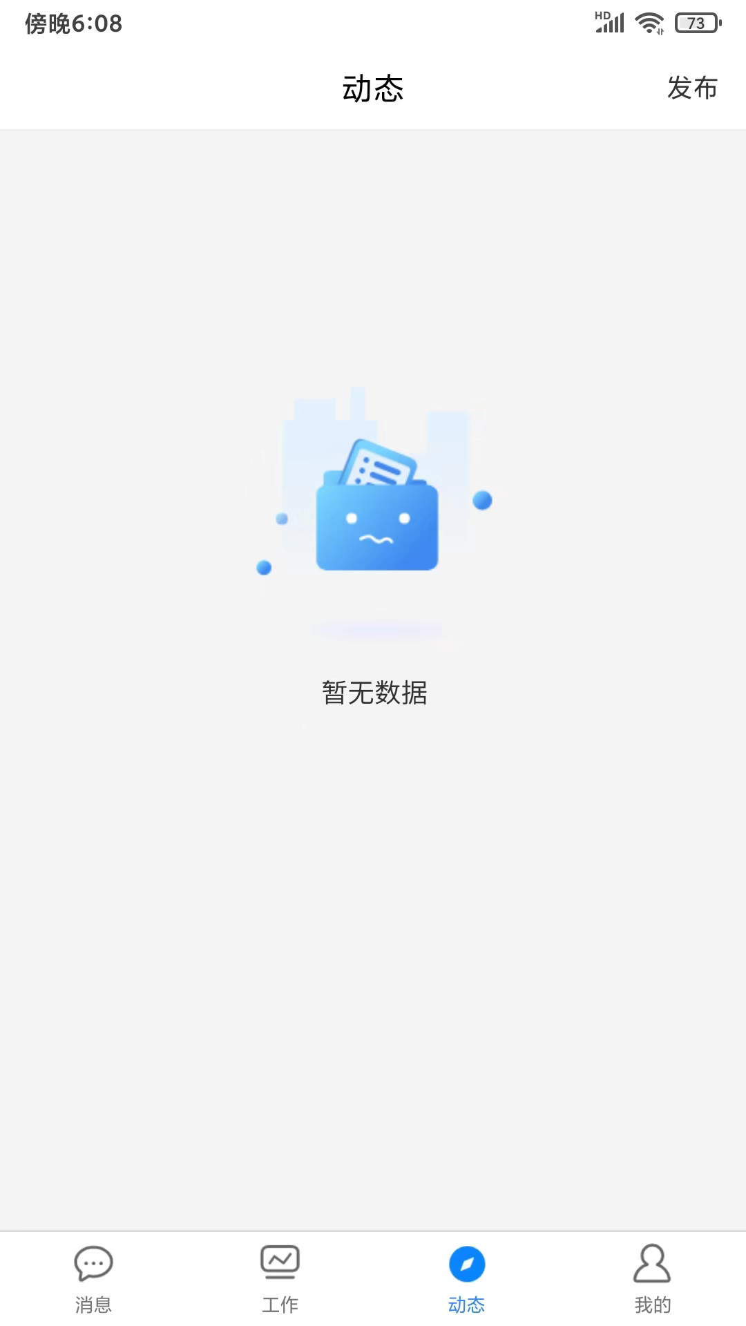 智慧安保云截图
