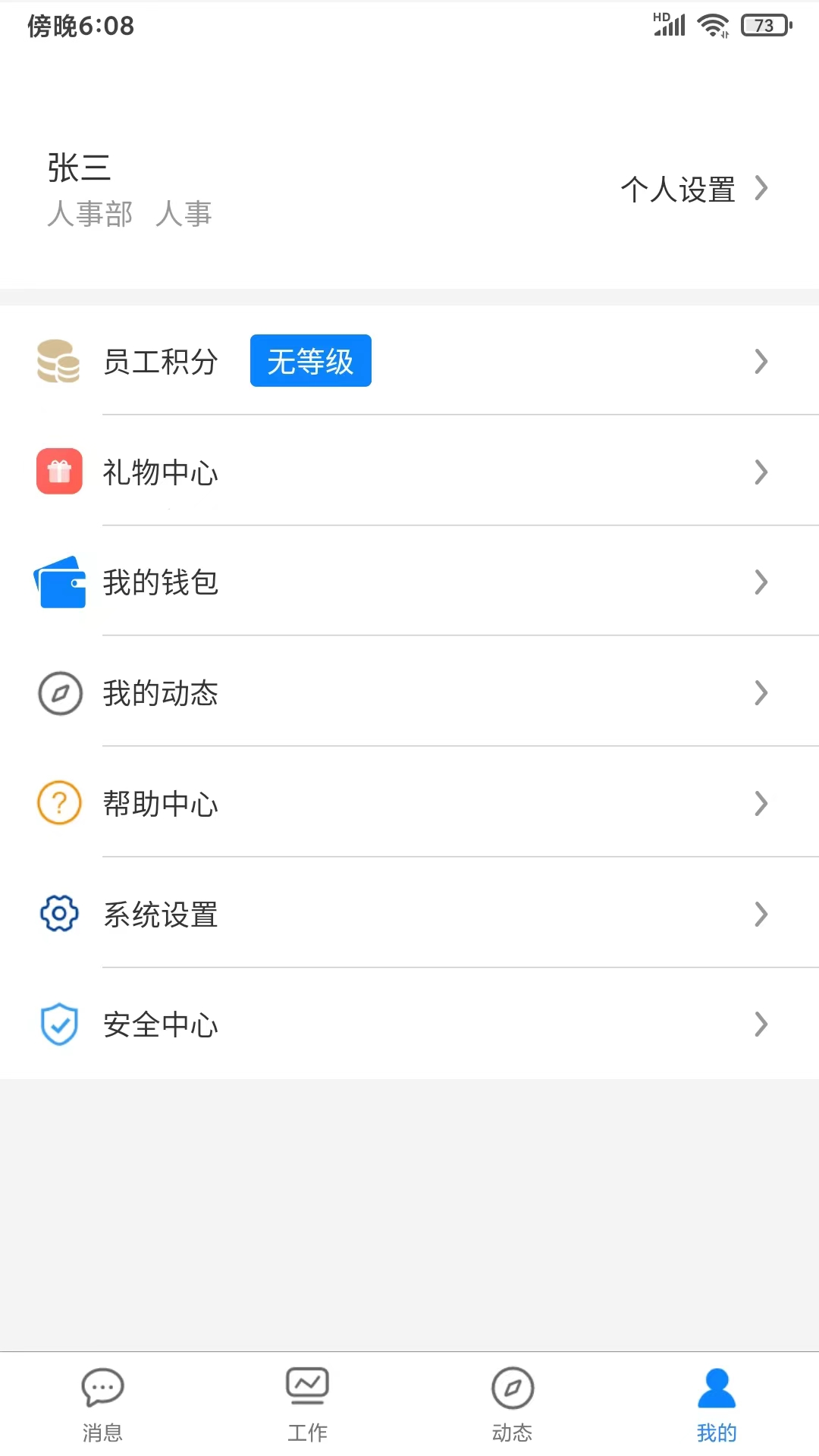 智慧安保云截图