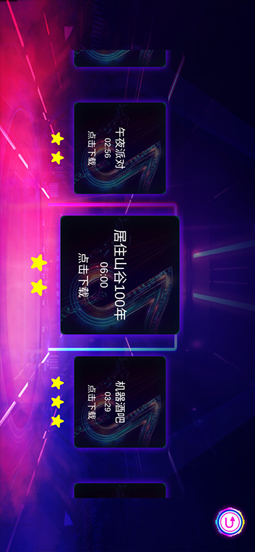 快乐爵士鼓截图