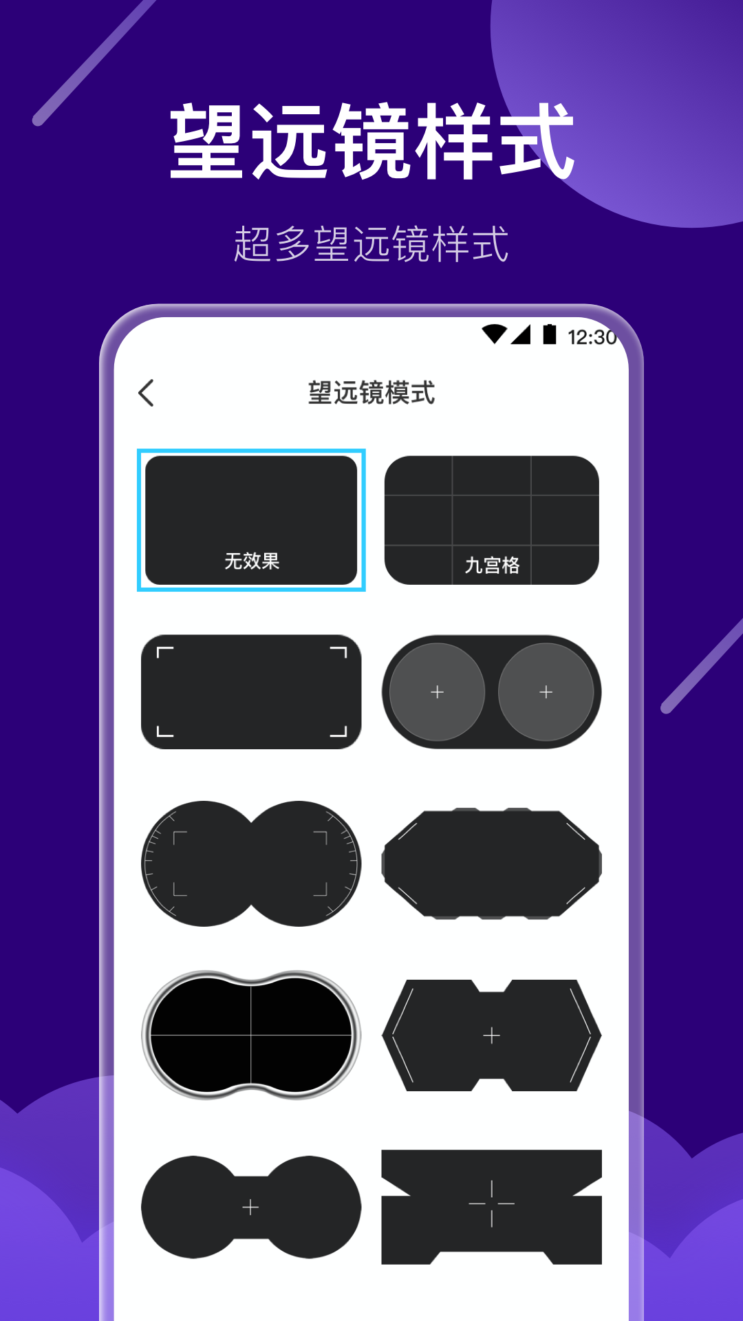 望远镜截图