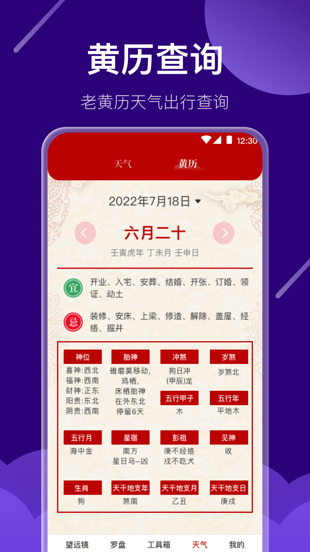 望远镜截图