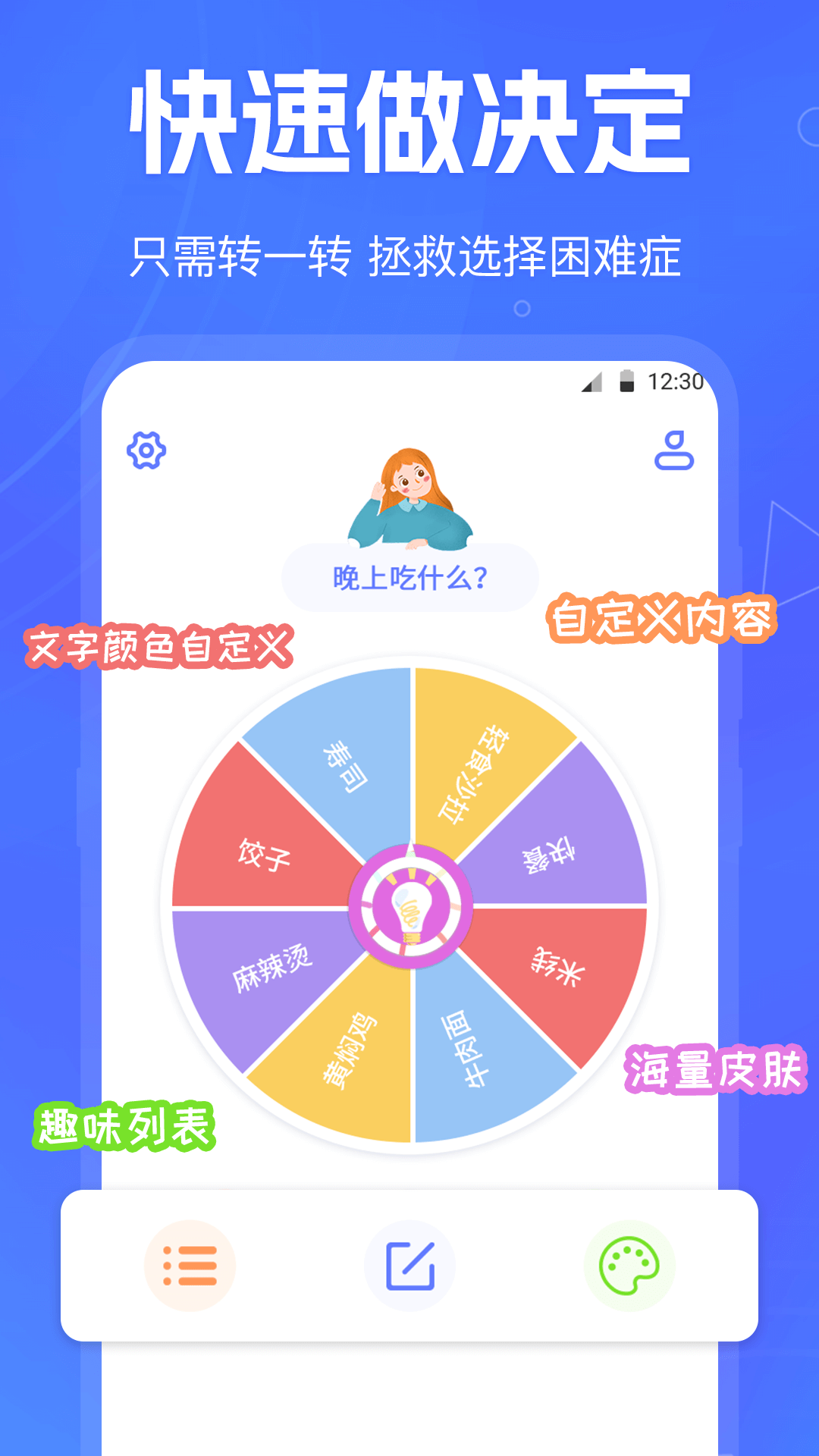 小决定截图
