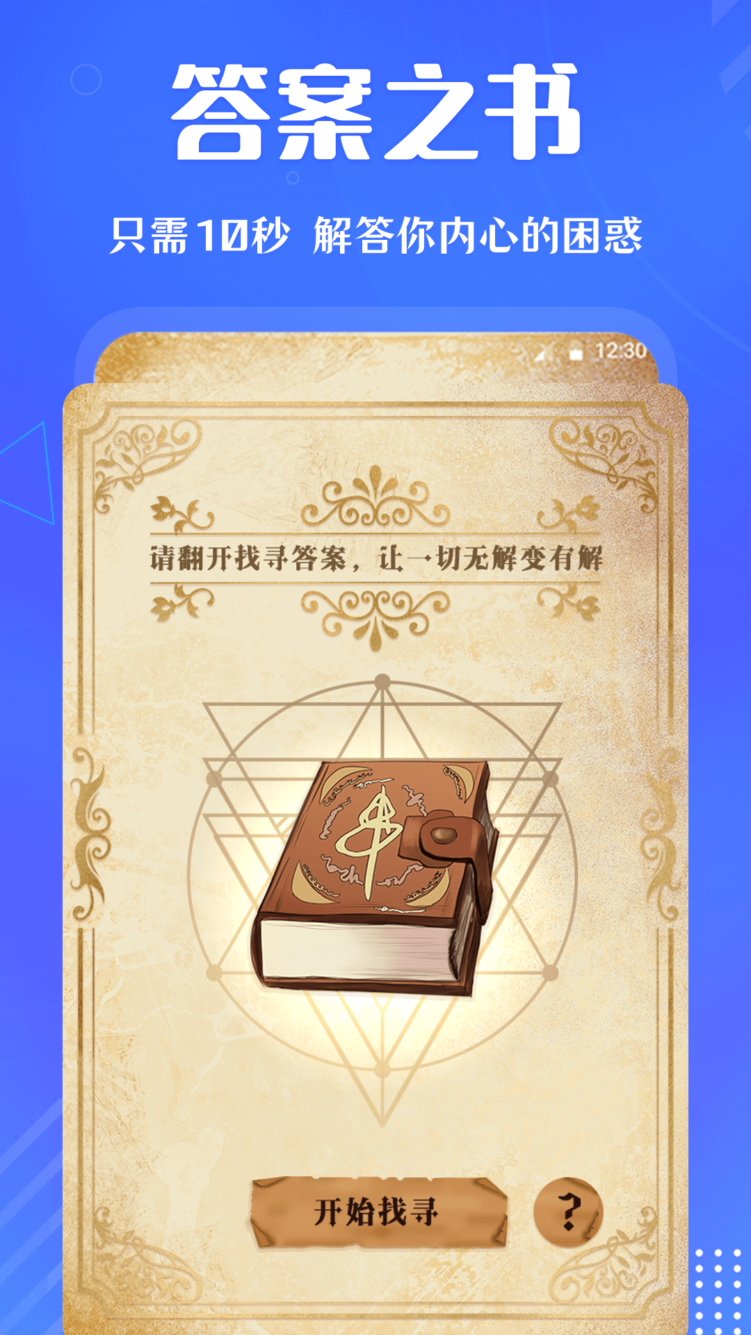小决定截图
