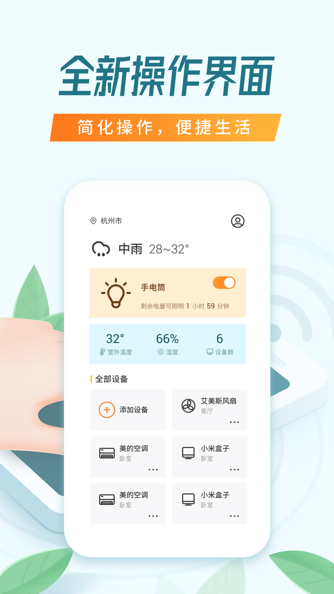 万能空调遥控器截图