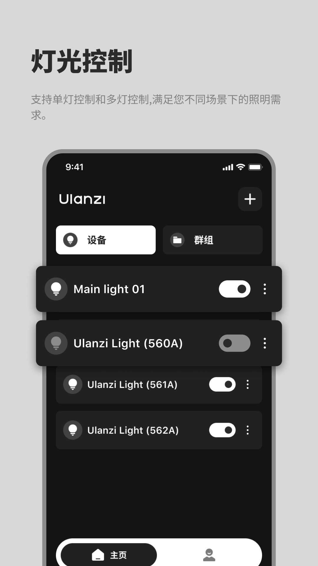 Ulanzi Connect截图
