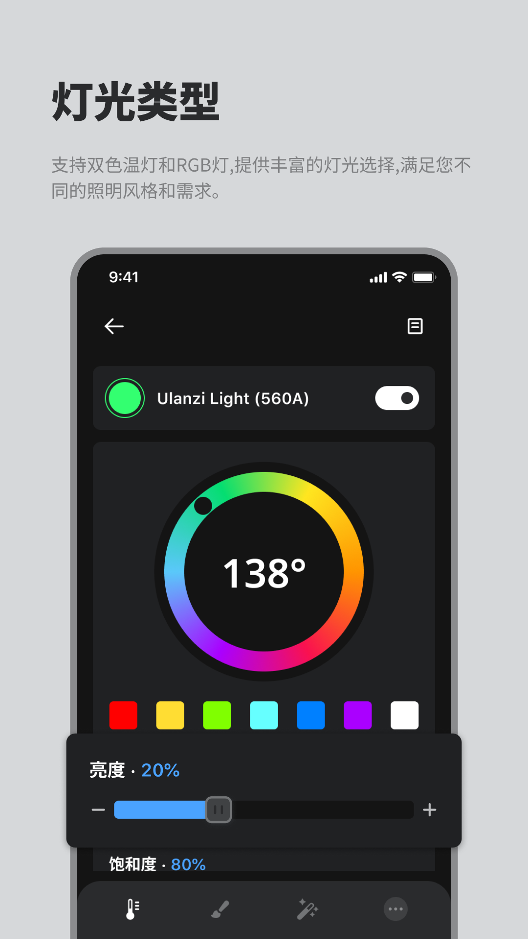 Ulanzi Connect截图