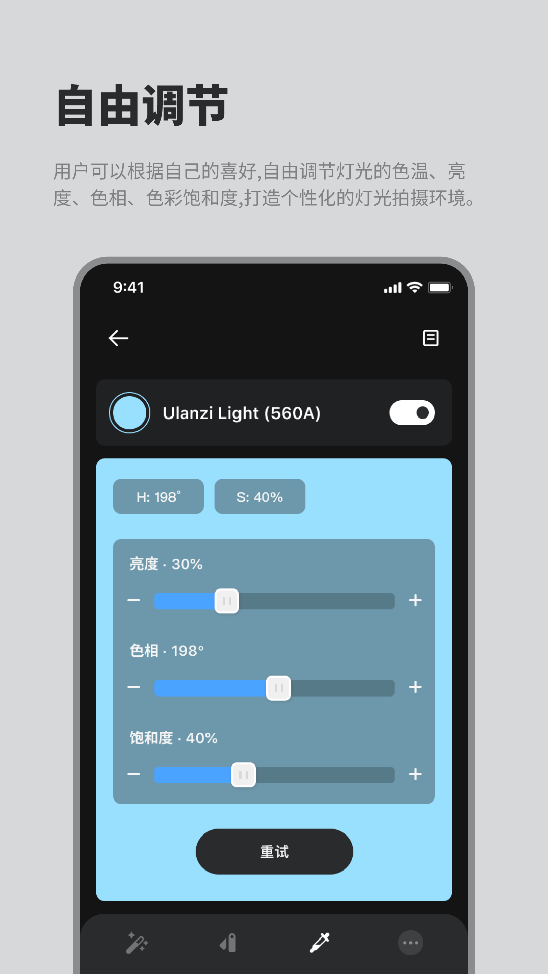 Ulanzi Connect截图