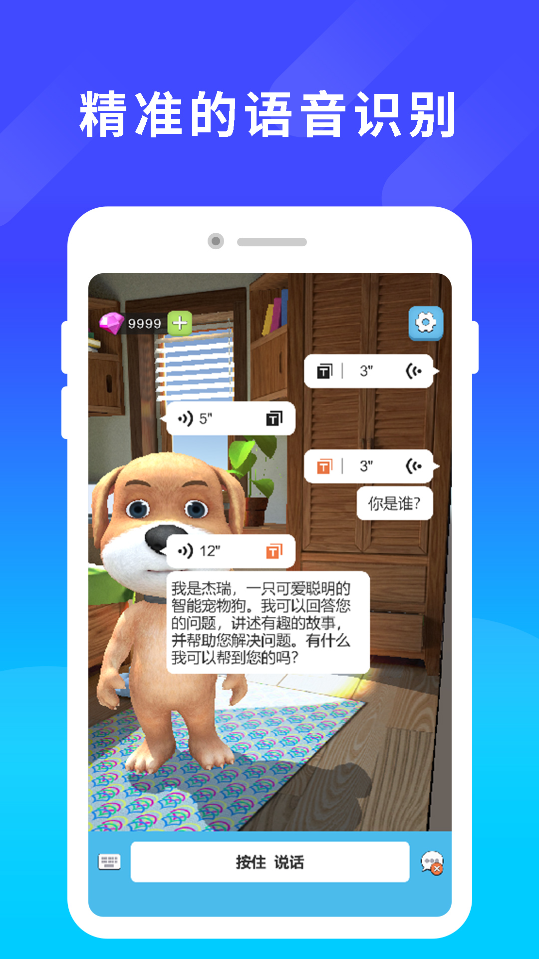 爱聊天的杰瑞狗截图