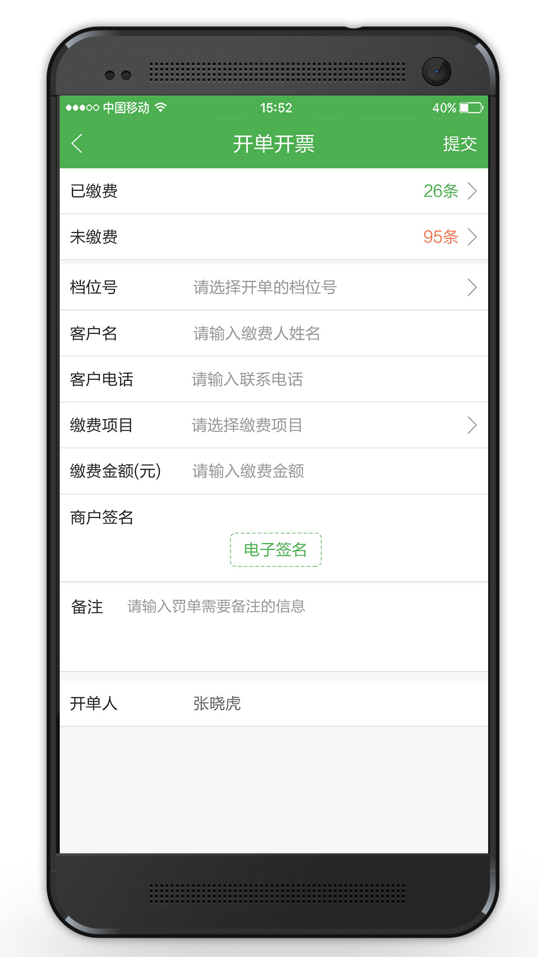 智慧海吉星截图