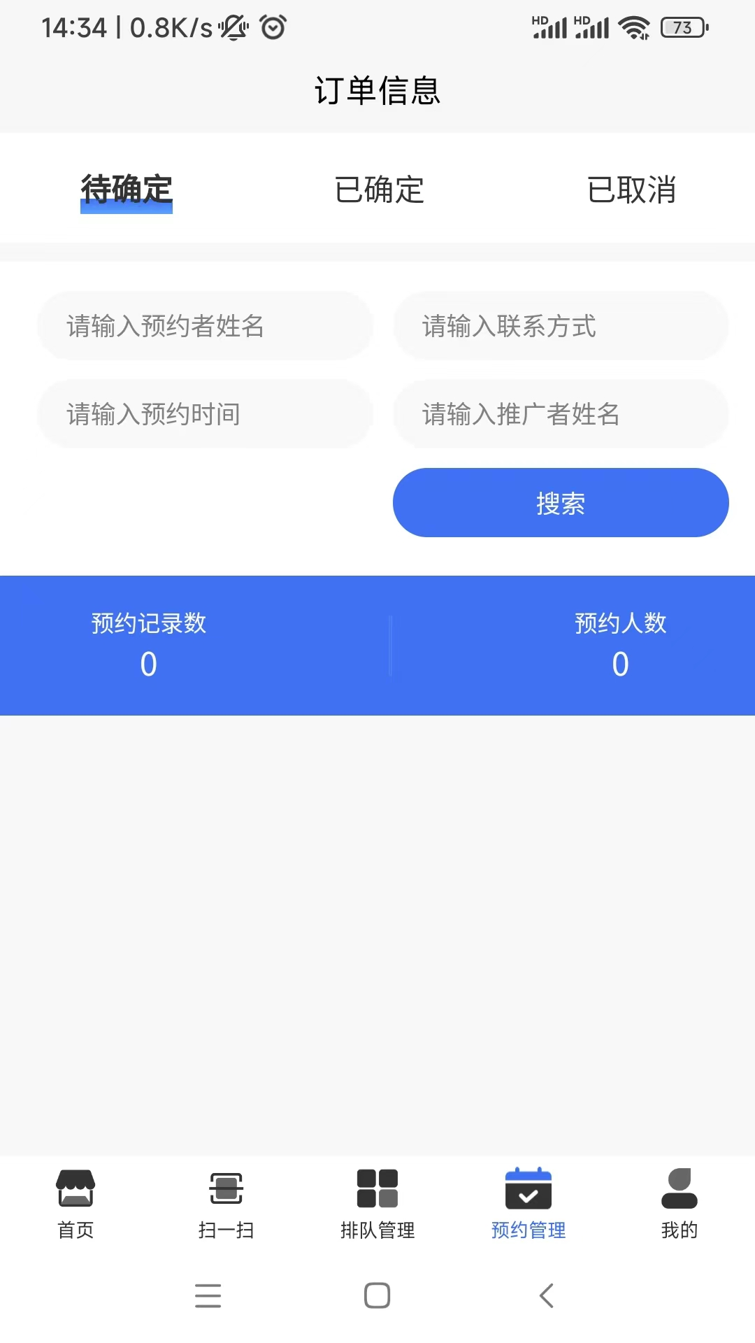 酷玩e族（企业版）截图