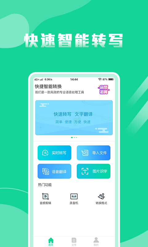 截图
