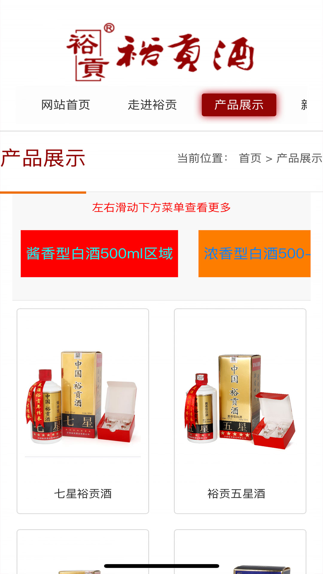 裕贡酒NFC鉴真截图