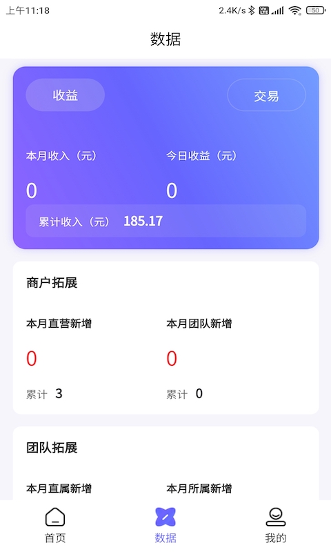 联动助手截图