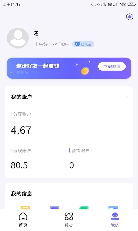联动助手截图