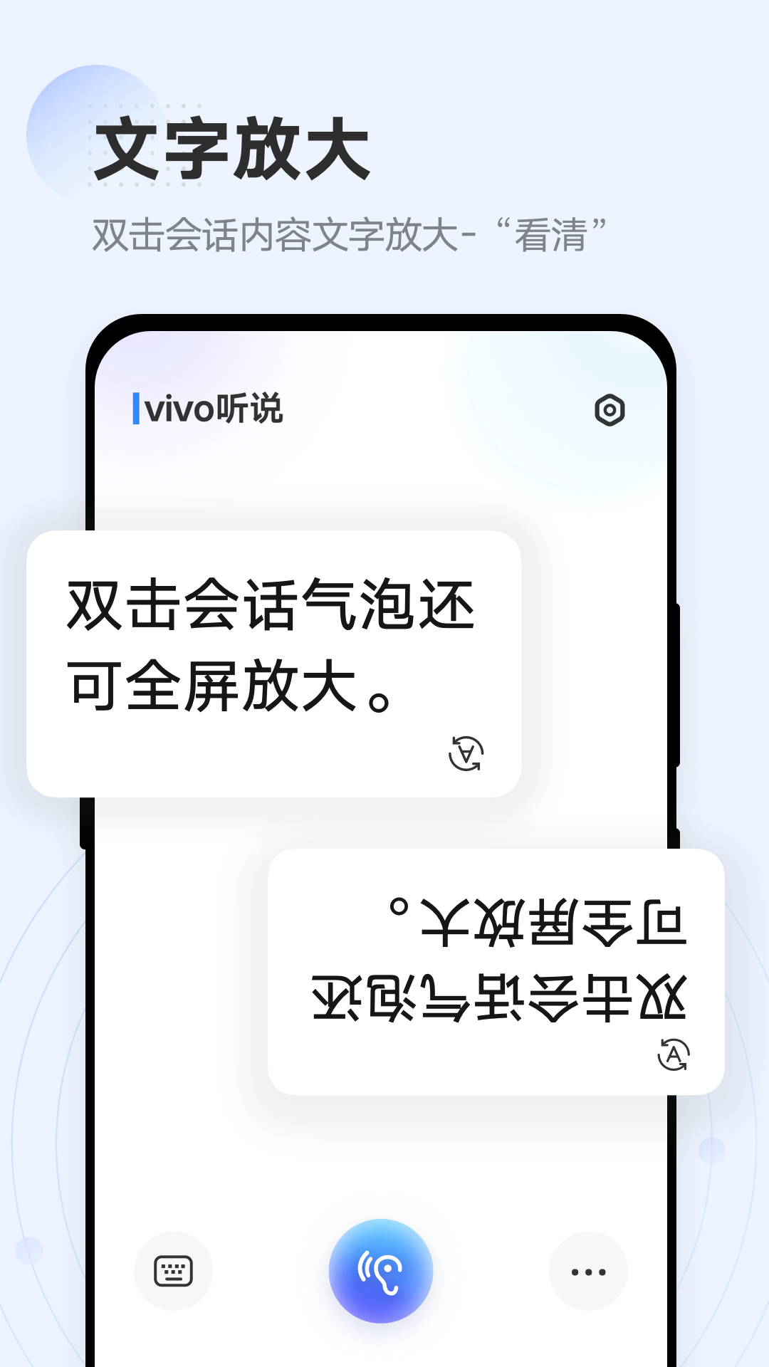 vivo听说截图