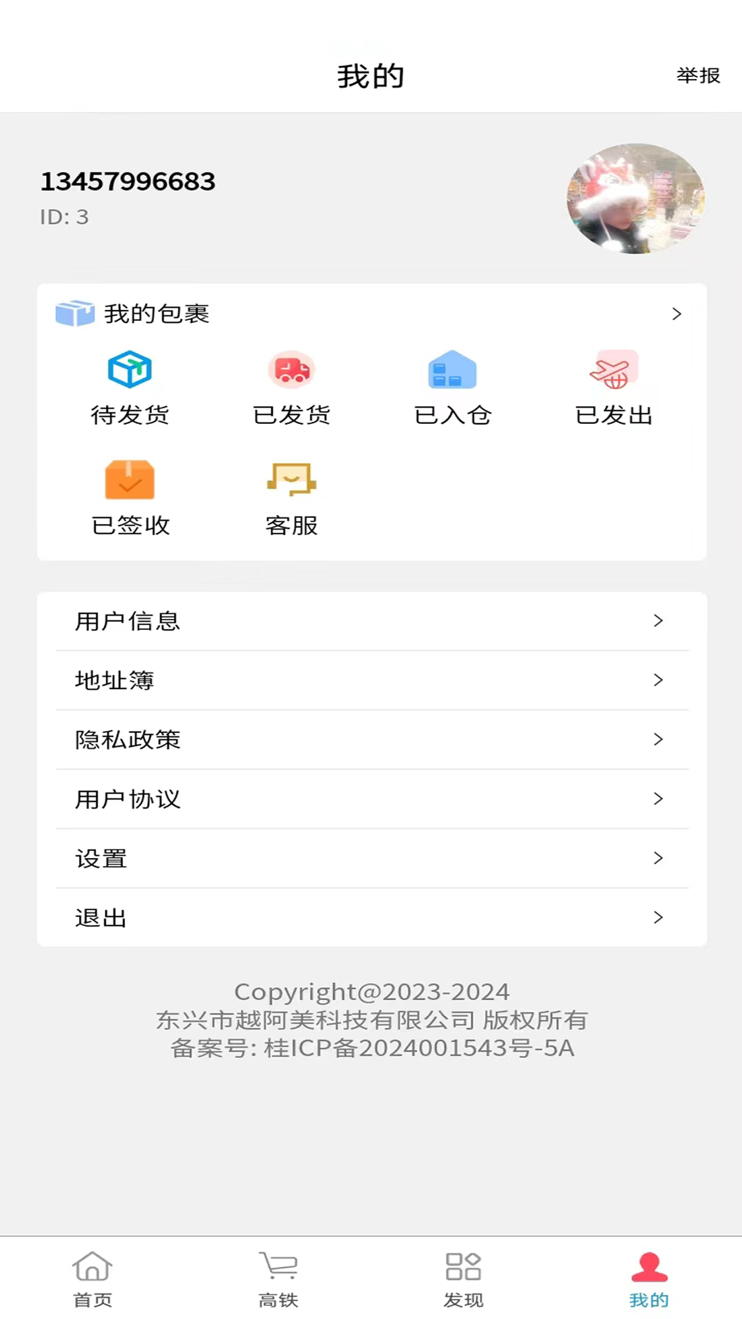 vaba transport截图
