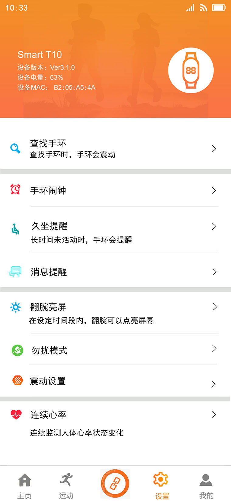 Walkfit2.0截图