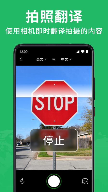 全能翻译大师截图