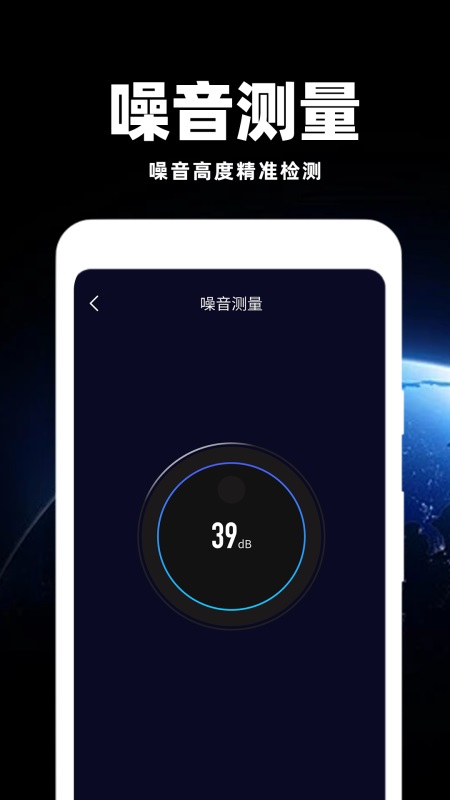 经纬海拔测量仪截图