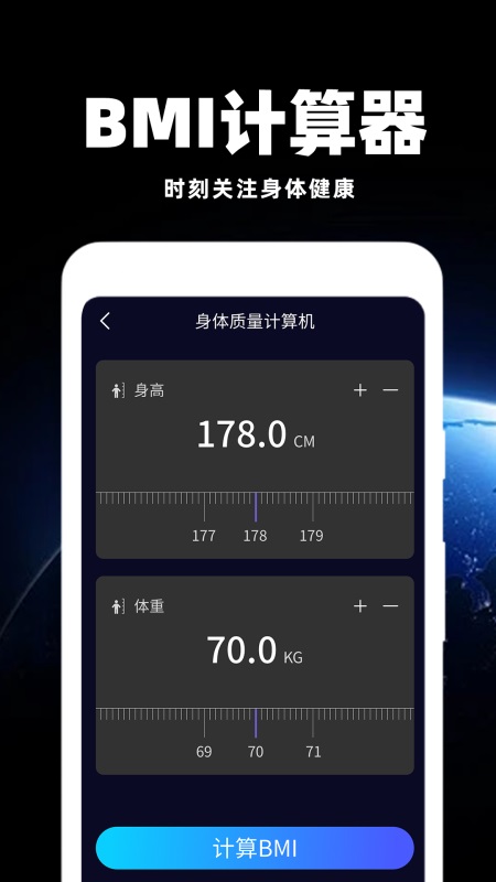 经纬海拔测量仪截图