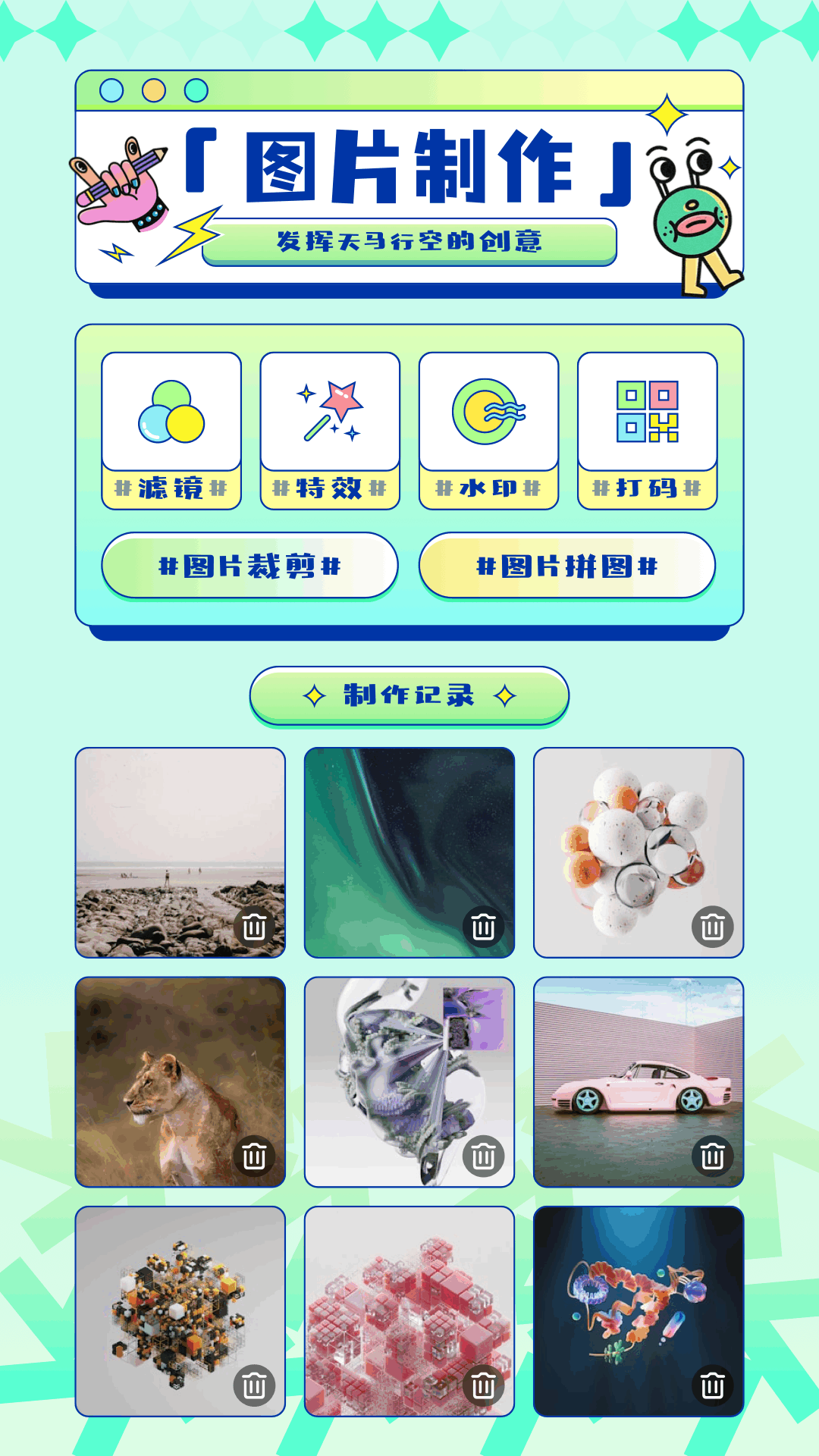 动图表情包截图