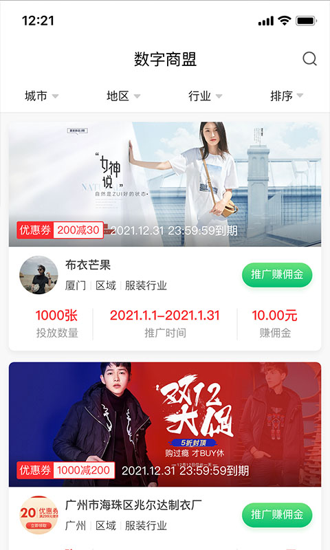 精灵之泉商家版截图