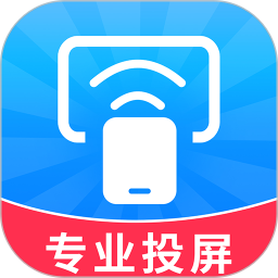 趣电视投屏神器电脑版
