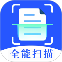 全能扫描专家