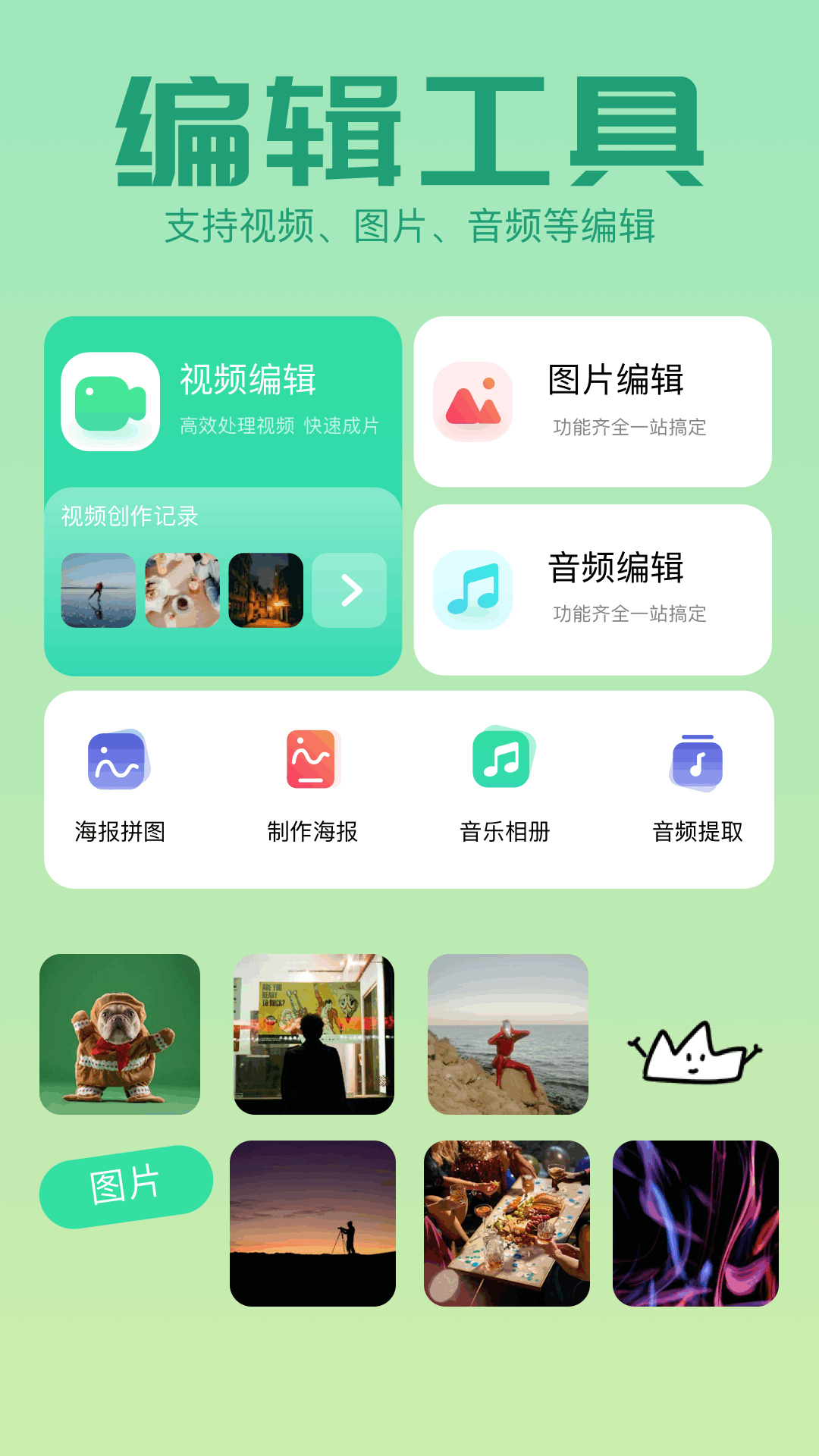 搞机工具箱截图