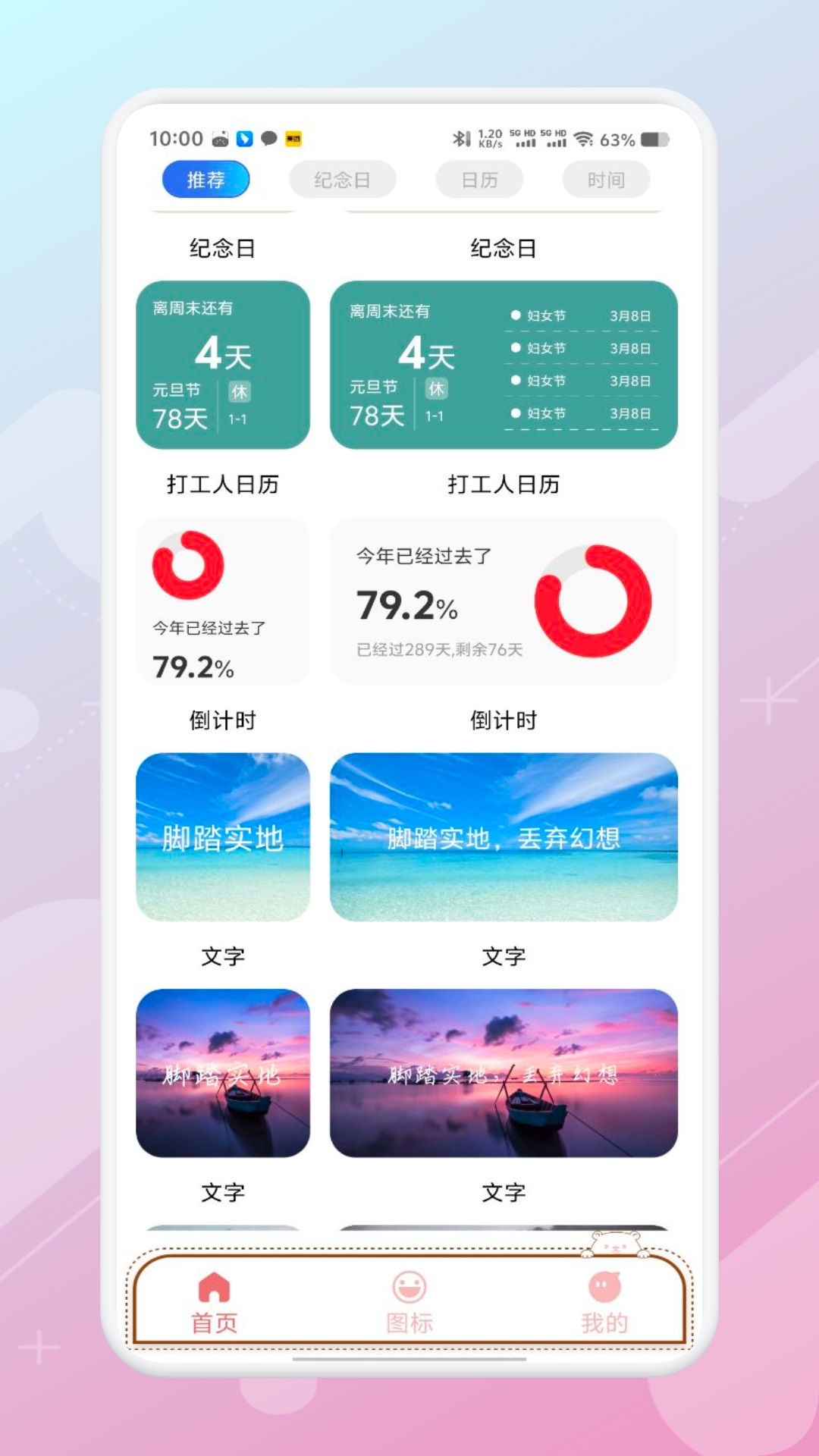 DIY主题组件库截图