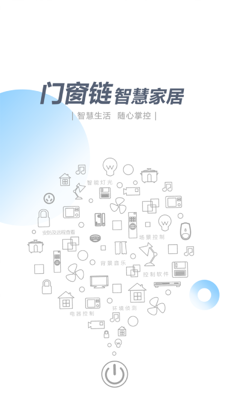 智尚生活商家端截图