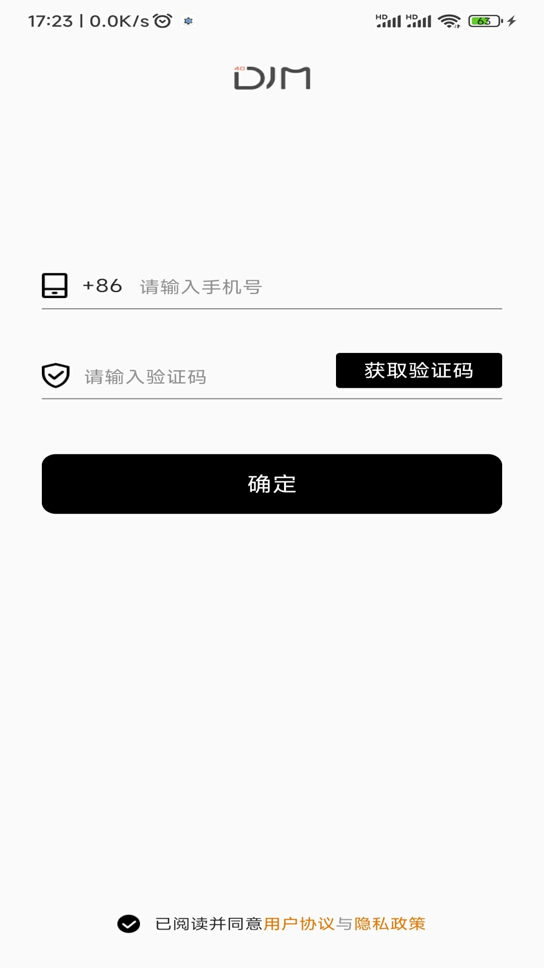 DJM Home截图