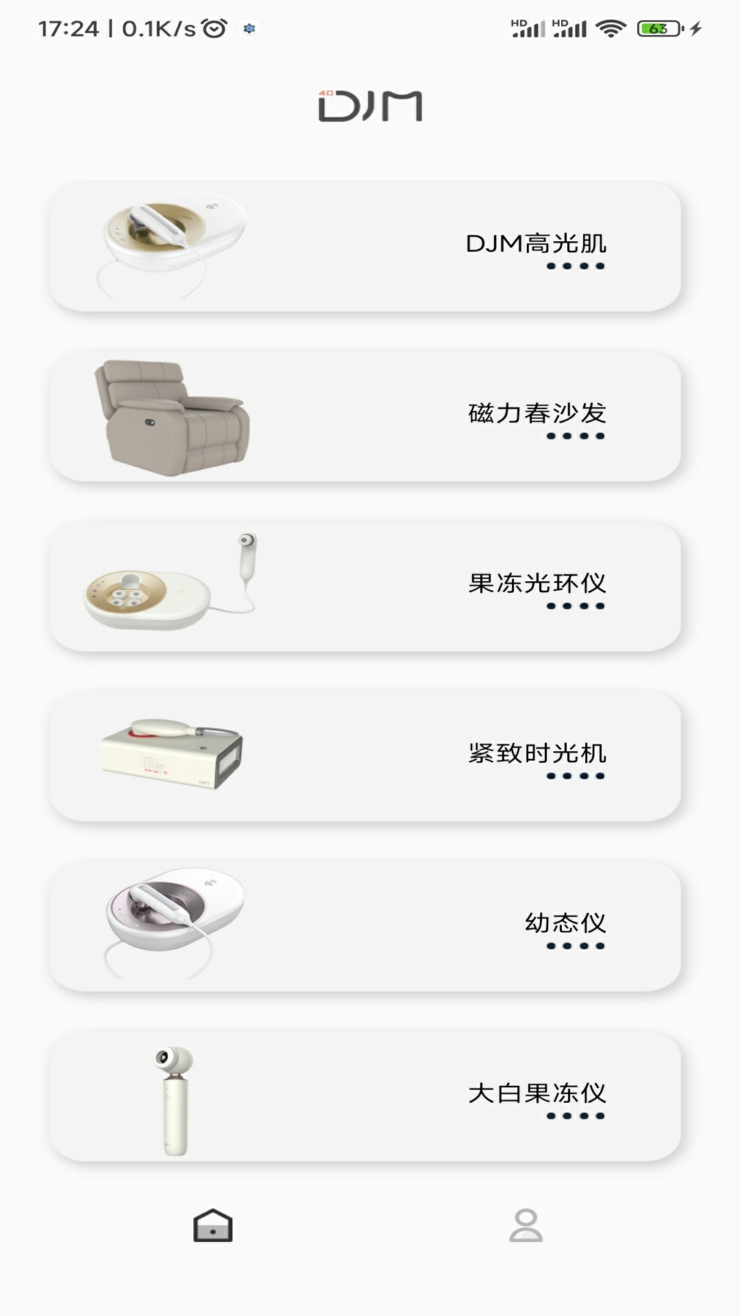 DJM Home截图