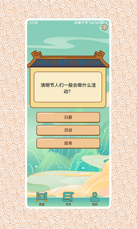 答题华容道截图