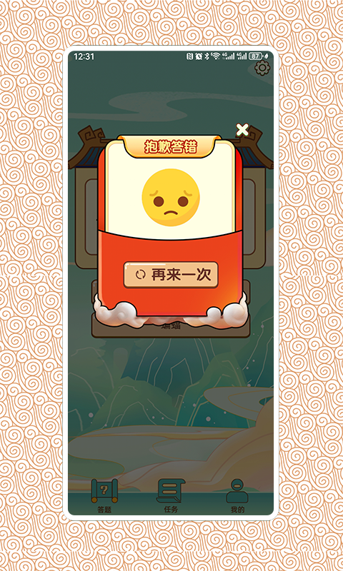 答题华容道截图